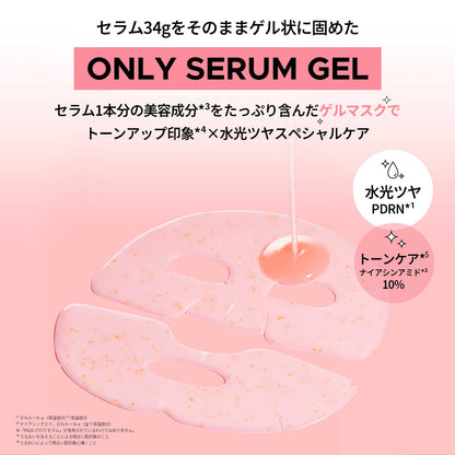 primera PDRN-NIA10 Serum Mega Shot Gel Mask, 34g