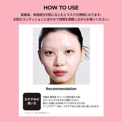 primera PDRN-NIA10 Serum Mega Shot Gel Mask, 34g
