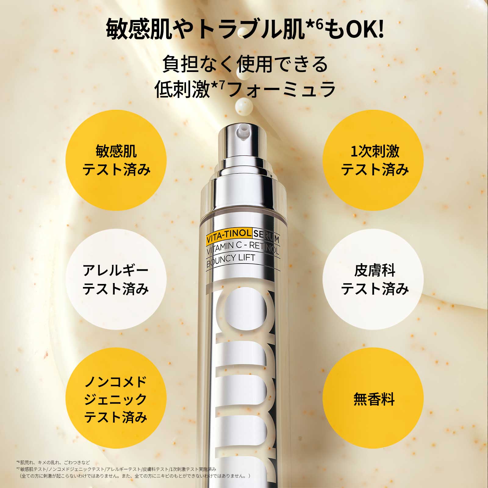 primera Vitatinol Bouncy Lift Serum, 30g