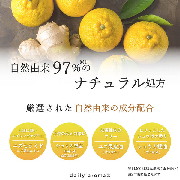 Daily Aroma Yuzu Ginger Hand Cream, 75g
