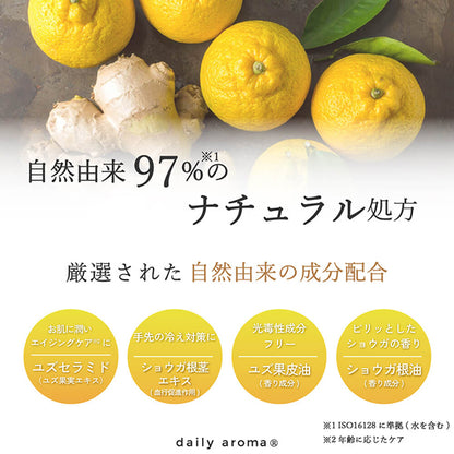 Daily Aroma Yuzu Ginger Hand Cream, 75g