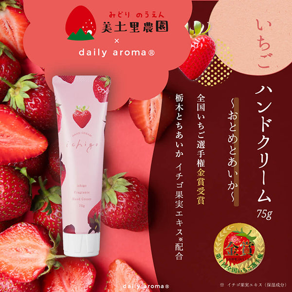 Daily Aroma Strawberry Hand Cream DA, 75g