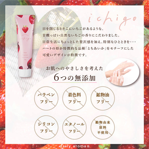 Daily Aroma Strawberry Hand Cream DA, 75g