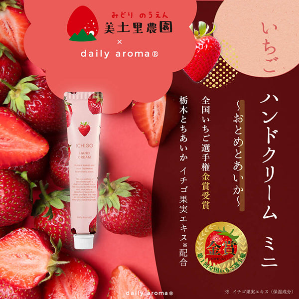 Daily Aroma Strawberry Hand Cream DA, 20g