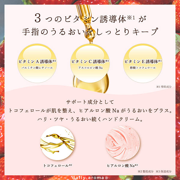 Daily Aroma Strawberry Hand Cream DA, 20g