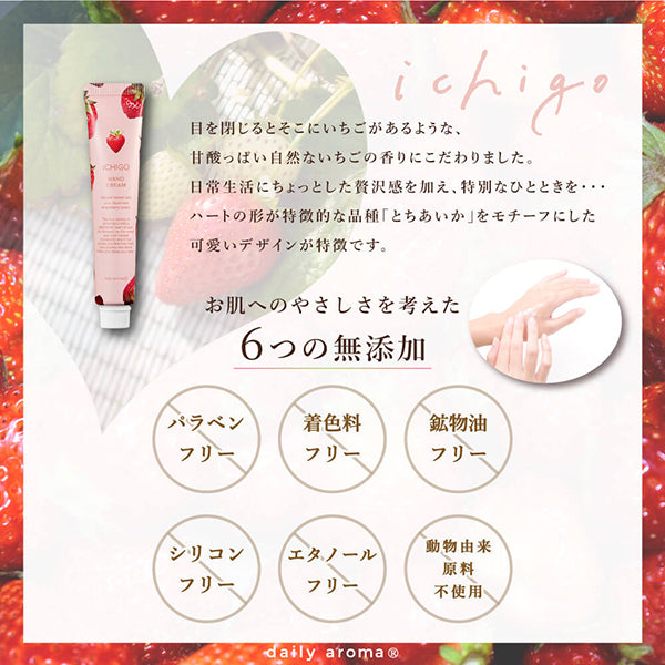 Daily Aroma Strawberry Hand Cream DA, 20g