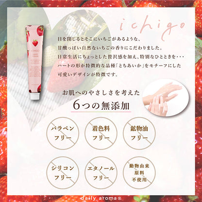 Daily Aroma Strawberry Hand Cream DA, 20g