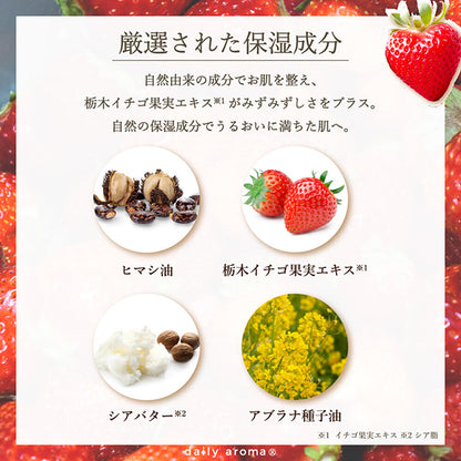 Daily Aroma Strawberry Hand Cream DA, 20g
