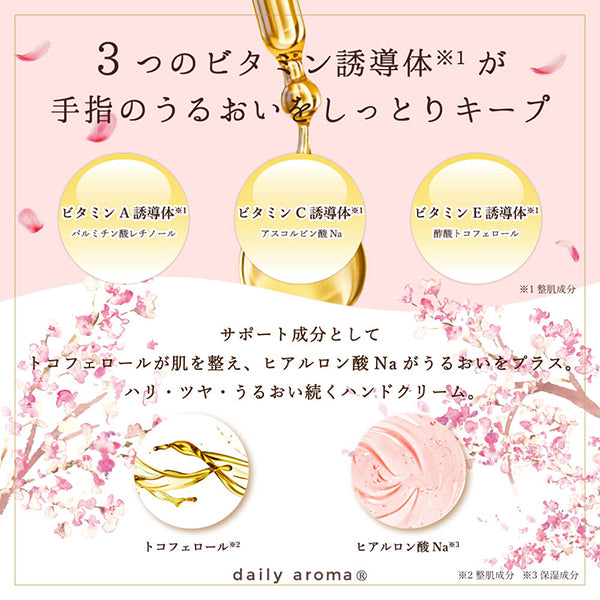 Daily Aroma Mt. Fuji Sakura Hand Cream DA, 75g