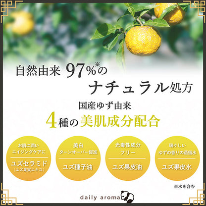 Daily Aroma Kochi Yuzu Hand Cream Panda, 20g
