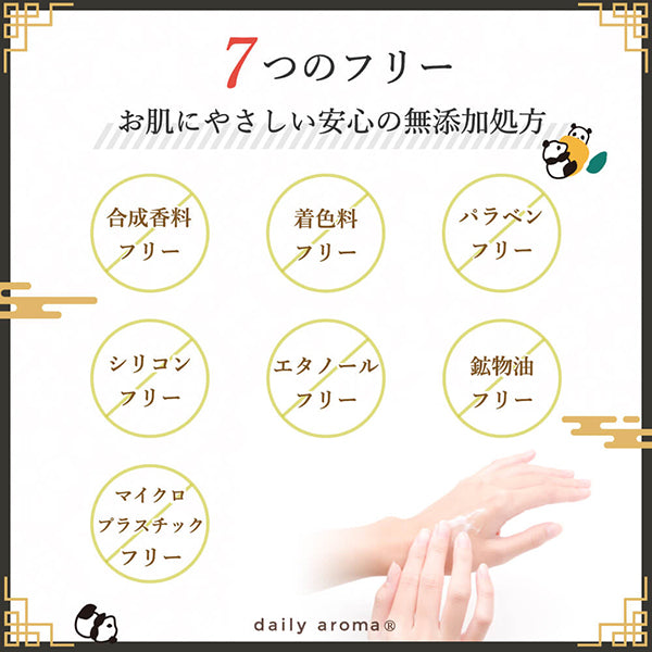 Daily Aroma Kochi Yuzu Hand Cream Panda, 20g