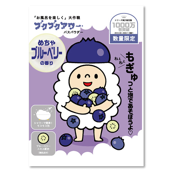 Bukubuku Hour Bukubuku Hour (Super Blueberry), 40g
