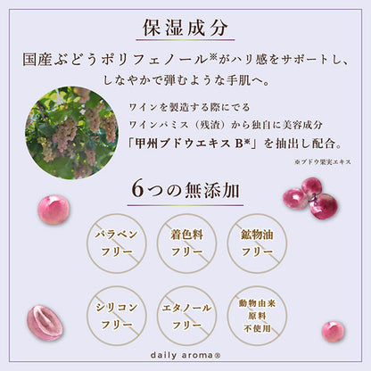 Daily Aroma Mt. Fuji Grape Hand Cream DA, 75g (Kyoho)