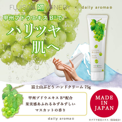 Daily Aroma Mt. Fuji Grape Hand Cream DA, 75g