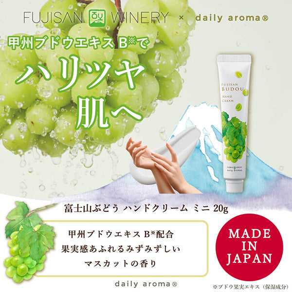 Daily Aroma Mt. Fuji Grape Hand Cream DA, 20g