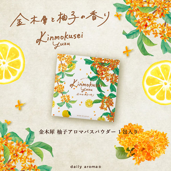 Daily Aroma Osmanthus Yuzu Aroma Bath Powder, 40g