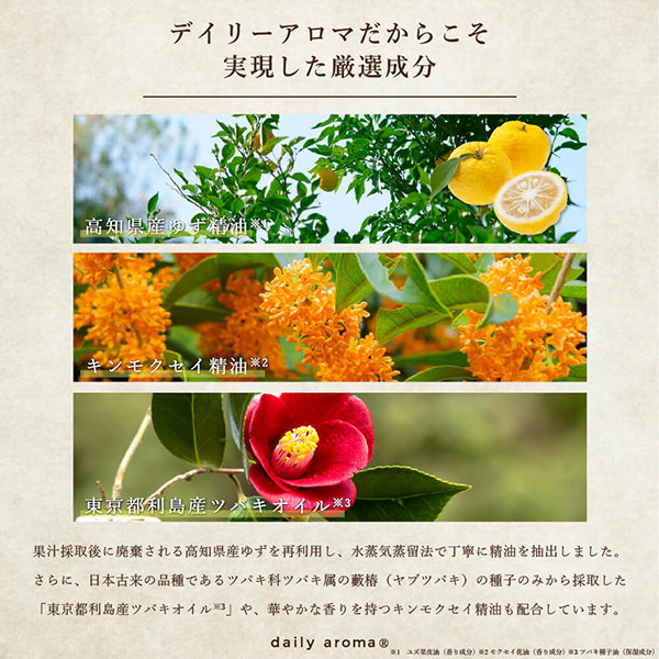 Daily Aroma Osmanthus Yuzu Aroma Bath Powder, 40g