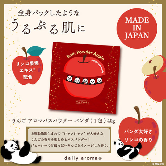 Daily Aroma Apple Aroma Bath Powder (Panda), 40g