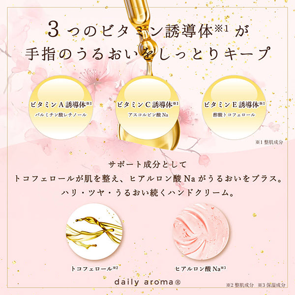 Daily Aroma Haru Urara Hand Cream DA, 75g