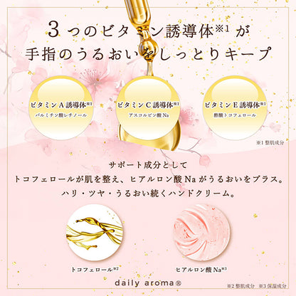 Daily Aroma Haru Urara Hand Cream DA, 75g