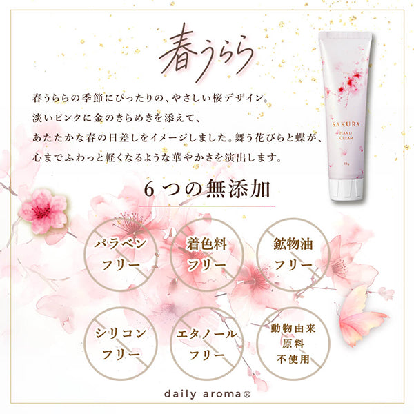 Daily Aroma Haru Urara Hand Cream DA, 75g