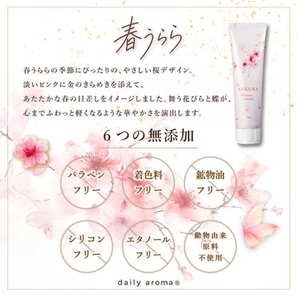 Daily Aroma Haru Urara Hand Cream DA, 75g