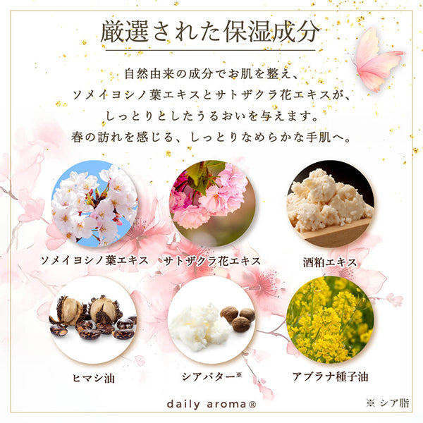 Daily Aroma Haru Urara Hand Cream DA, 75g