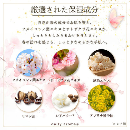 Daily Aroma Haru Urara Hand Cream DA, 75g
