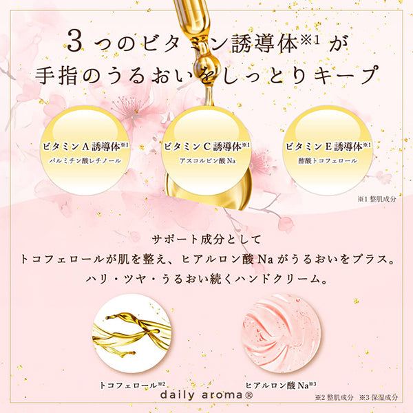 Daily Aroma Haruurara Hand Cream DA, 20g