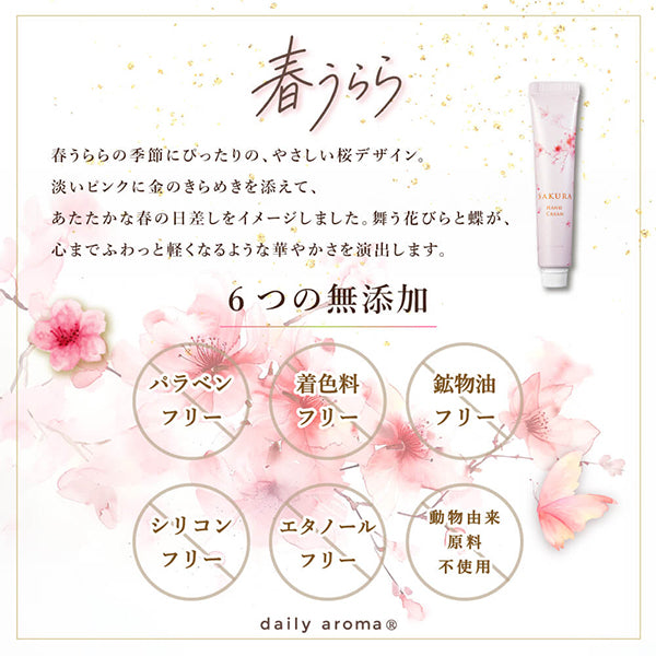Daily Aroma Haruurara Hand Cream DA, 20g