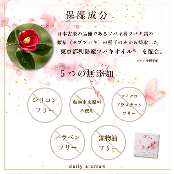 Daily Aroma Haruurara Moist Bath Powder, 40g
