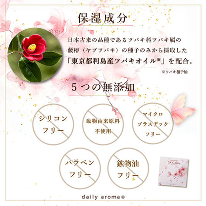 Daily Aroma Haruurara Moist Bath Powder, 40g