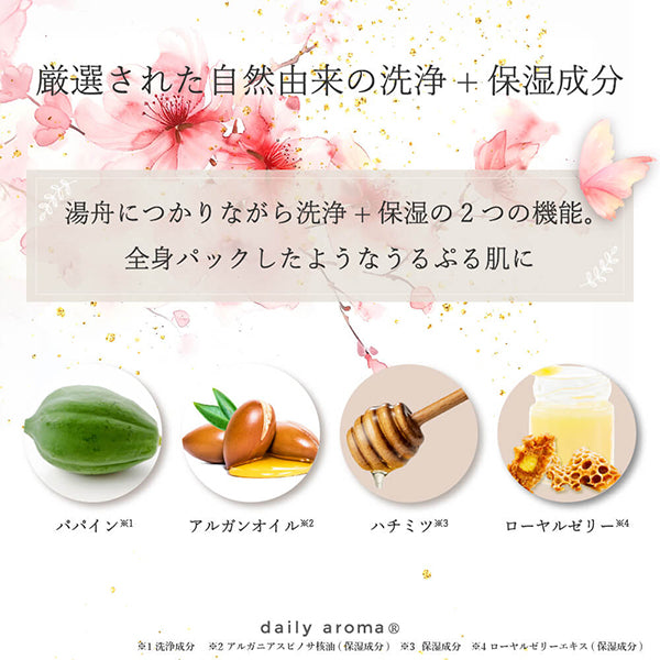 Daily Aroma Haruurara Moist Bath Powder, 40g