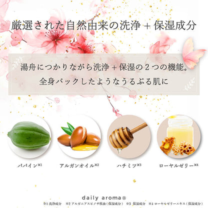 Daily Aroma Haruurara Moist Bath Powder, 40g