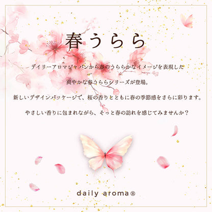 Daily Aroma Haruurara Moist Bath Powder, 40g