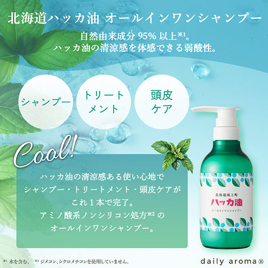 Daily Aroma Hokkaido Peppermint Oil All-in-One Shampoo, 365ml