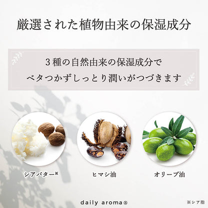 Daily Aroma Unshu Mikan Hand Cream A, 75g