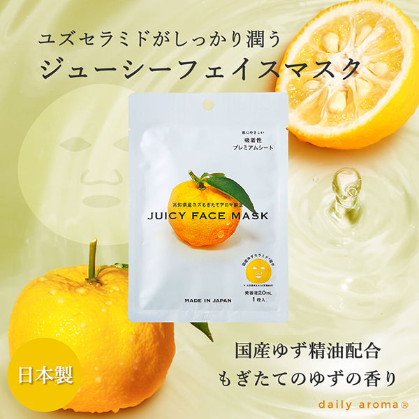 Daily Aroma Kochi Yuzu Juicy Face Mask, 1 sheet