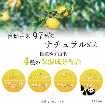 Daily Aroma Yuzu Hand Cream Panda, 75g