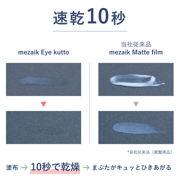 Mezaik Eye Kutto Adhesive Lifting Type, 3.5ml