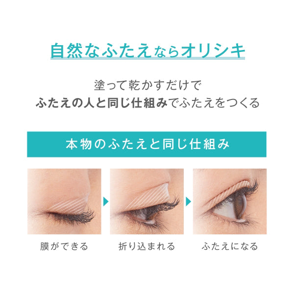 D-UP Orishiki Eyelid Skin Film Strong