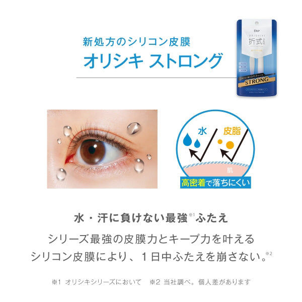D-UP Orishiki Eyelid Skin Film Strong