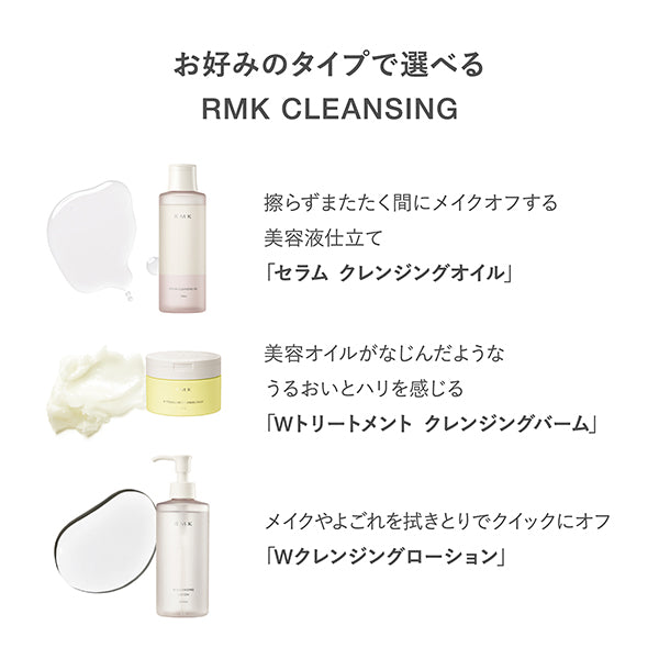 RMK Serum Cleansing Oil, 175ml