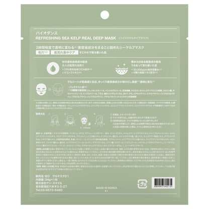 Biodance Refreshing Sea Kelp Real Deep Mask, 34g