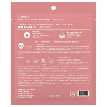 Biodance Bio Collagen Real Deep Mask, 34g