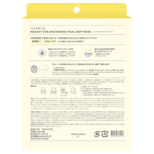 Biodance Radiant Vita Niacinamide Real Deep Mask (4 Sheets), 34g