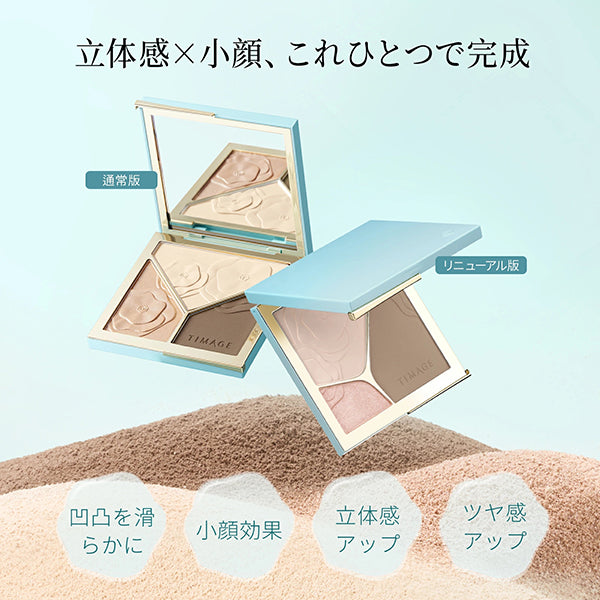 TIMAGE Highlight & Shading Palette A (01), 17g