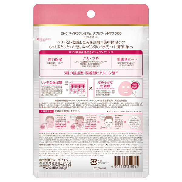 DHC Hydra Premium Suppli-Fit Mask CO, 1 sheet