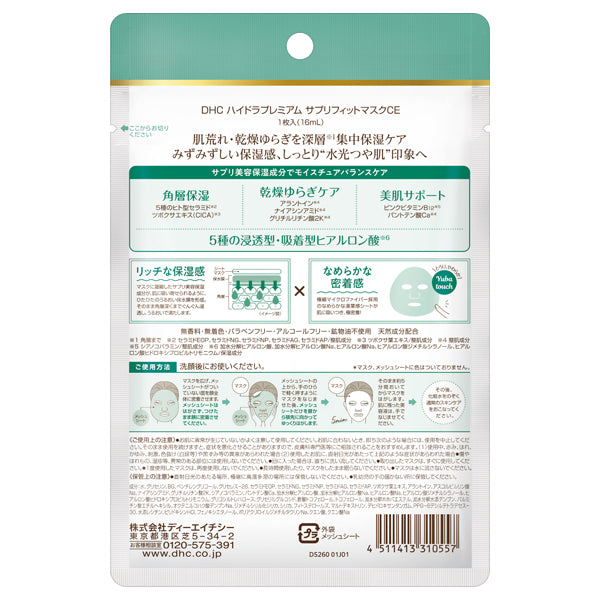 DHC Hydra Premium Suppli-Fit Mask CE, 1 sheet