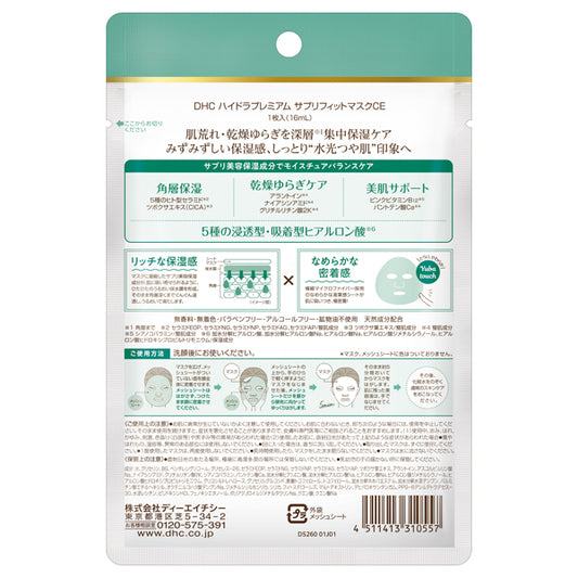 DHC Hydra Premium Suppli-Fit Mask CE, 1 sheet
